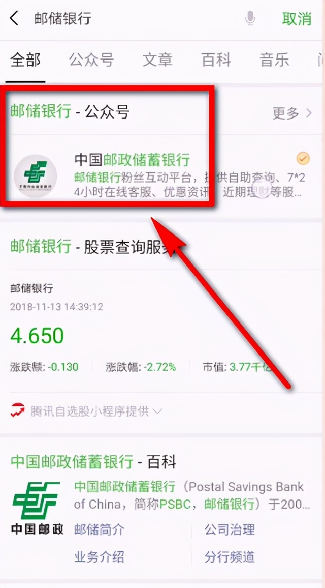 微信里面怎么查农信银行余额,如何从微信查看银行账户余额