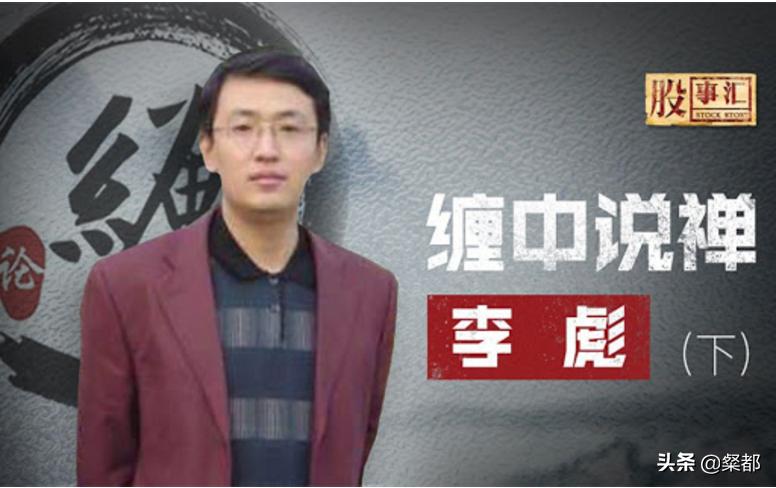 股市魔法师作者,中国股市技术派大师有哪些