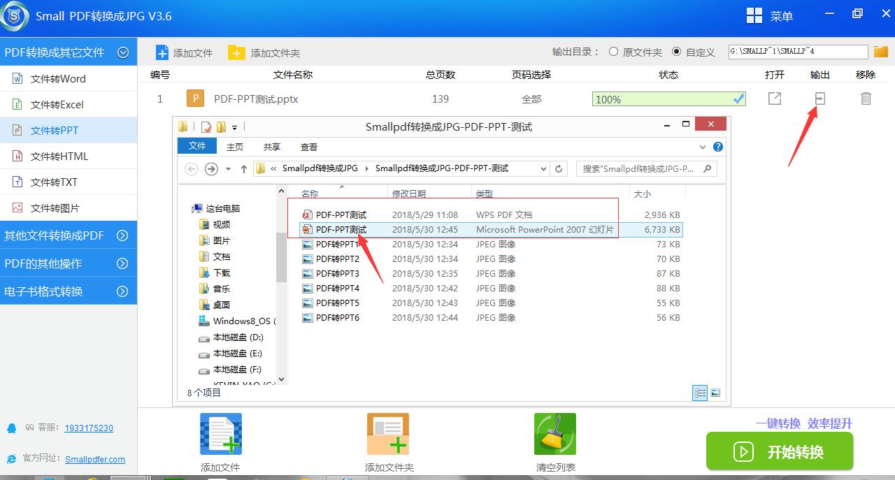 濡備綍鍏嶈垂鐨勫皢pdf杞崲鎴恜pt,濡備綍鍦ㄧ數鑴戜笂鎶妏df杞崲涓簆ptx鍏嶈垂