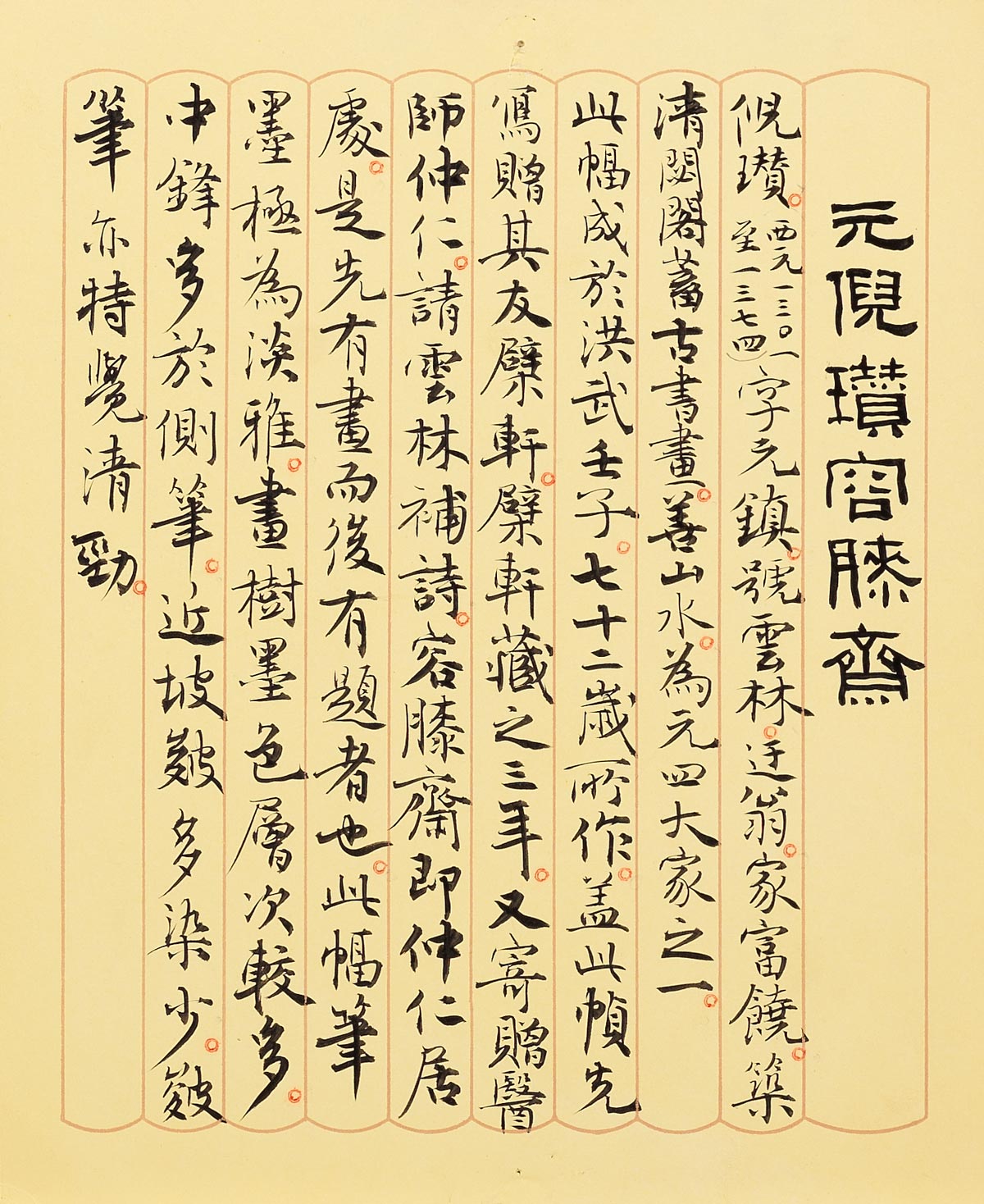 您是观赏者，也是参与者『话画－说明卡片探索记』特展