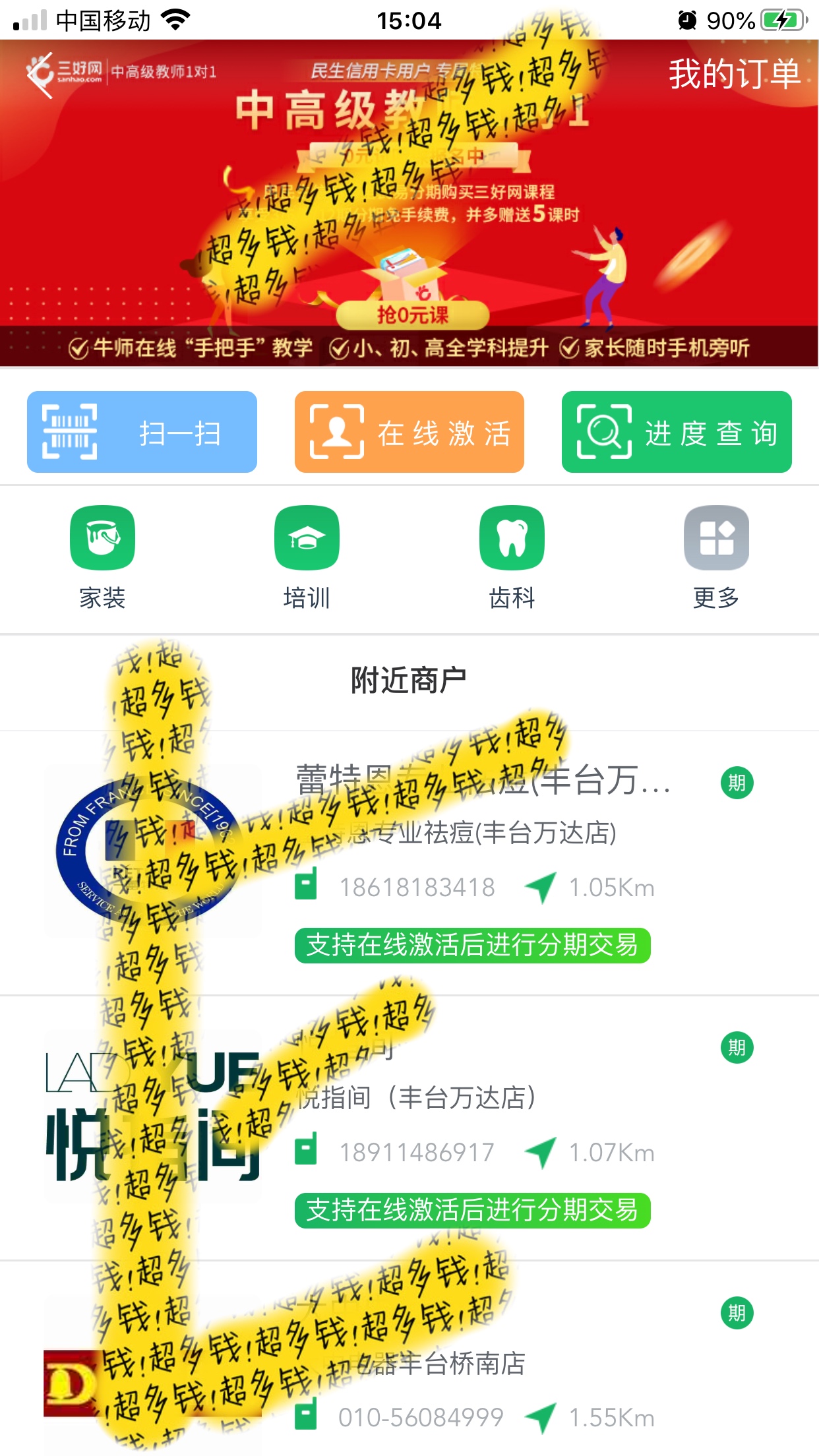 民生银行信用卡分期政策怎么申请,民生银行全民乐分期应当怎么使用
