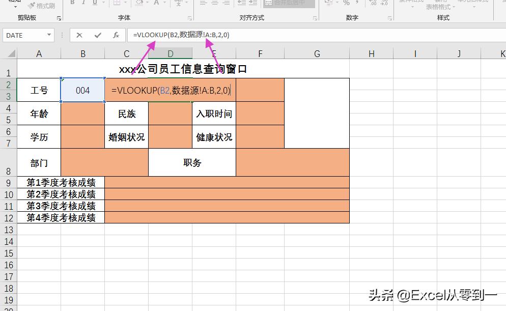 怎么做照片数据检索查询,快速查找图片上数据