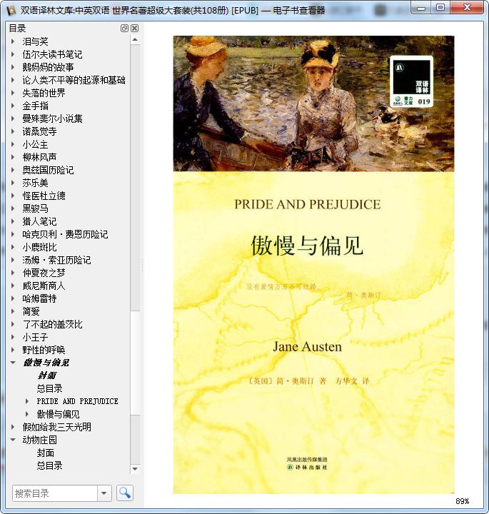 2020年3月份推荐的世界名著书单,适合小白读的世界名著