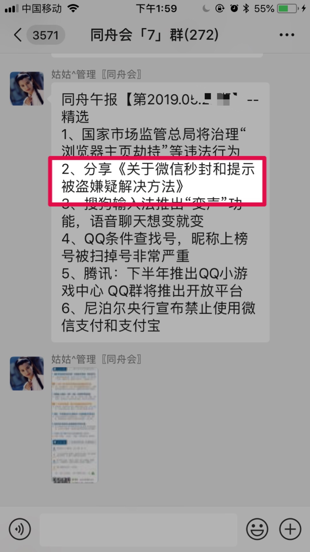 微信登号为什么有被盗风险,微信号被盗登录验证码频繁怎么办