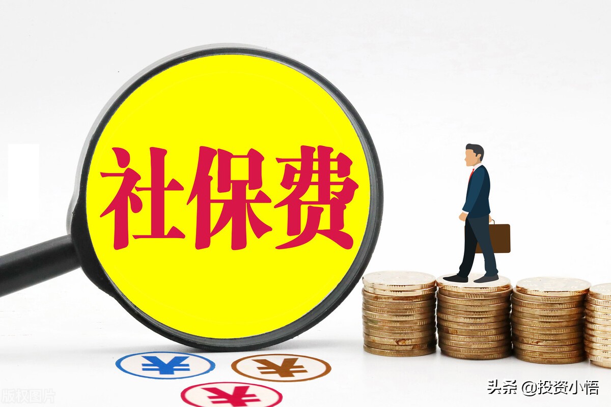 税务征收社保费代扣可以退吗,税务征收社保费代扣是什么意思