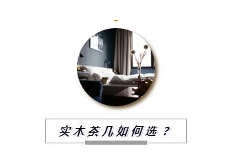 原木极简纯净如诗的极致格调,最有质感原木