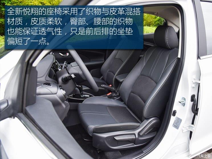 4万起售，价格很惊艳，外观亮眼试驾全新长安悦翔动力究竟怎么样