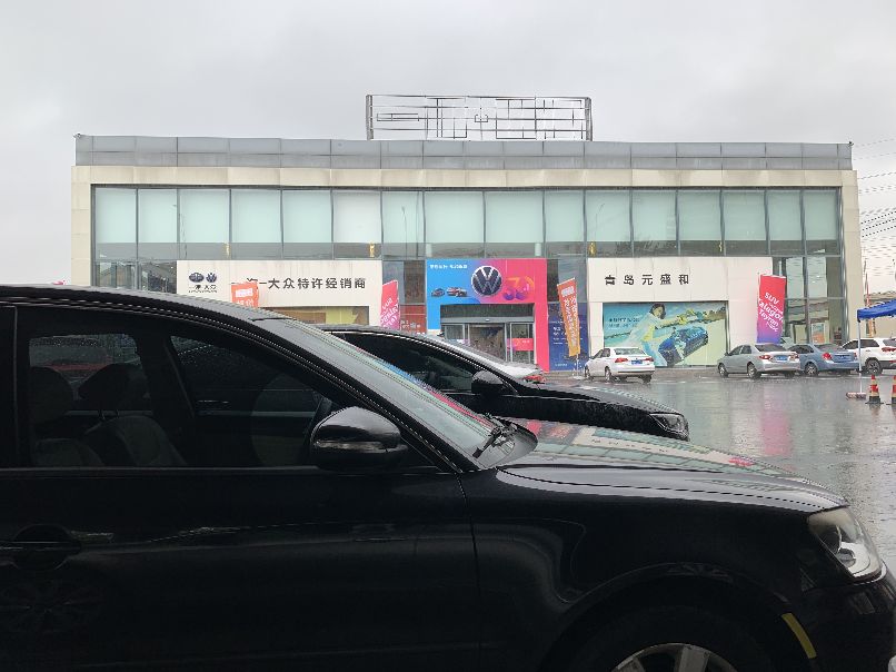 青岛一家大众4S店出售顾问失联，三名买车人懵了：退不了款也提不到车