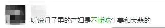 月子期间能吃葱姜蒜酱油醋吗,月子可以吃葱姜蒜酱油醋吗