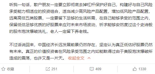 股市李大霄今年的收益,股市下跌李大霄
