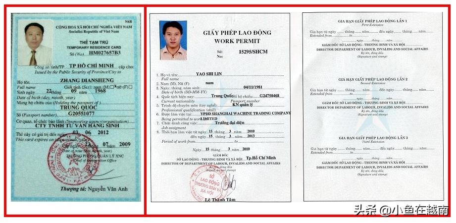 越南办理工作证需要什么手续,越南工作证可以停留多久