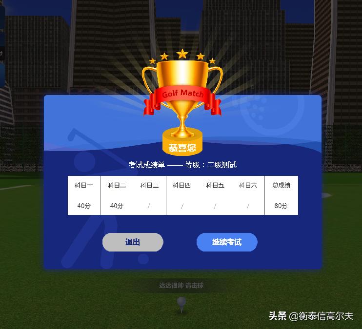 1100m²！绿地与保利双强联袂，打造室内高尔夫航空母舰