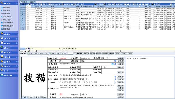 商标10大查询app软件,商标查询软件推荐