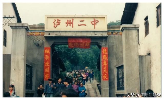 泸州老火炬二厂,泸州市老二中图片
