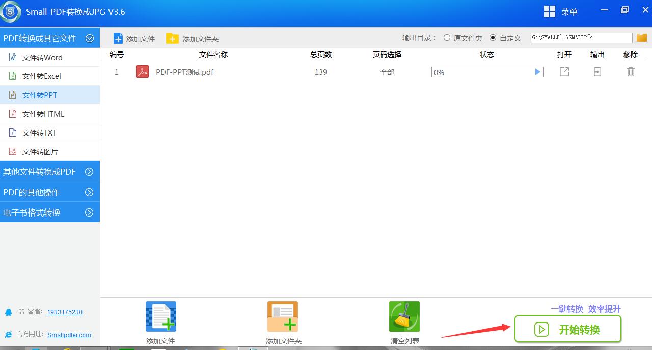 濡備綍鍏嶈垂鐨勫皢pdf杞崲鎴恜pt,濡備綍鍦ㄧ數鑴戜笂鎶妏df杞崲涓簆ptx鍏嶈垂