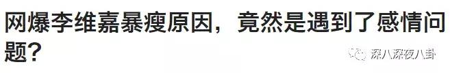 李维嘉为啥不结婚,李维嘉结婚了没