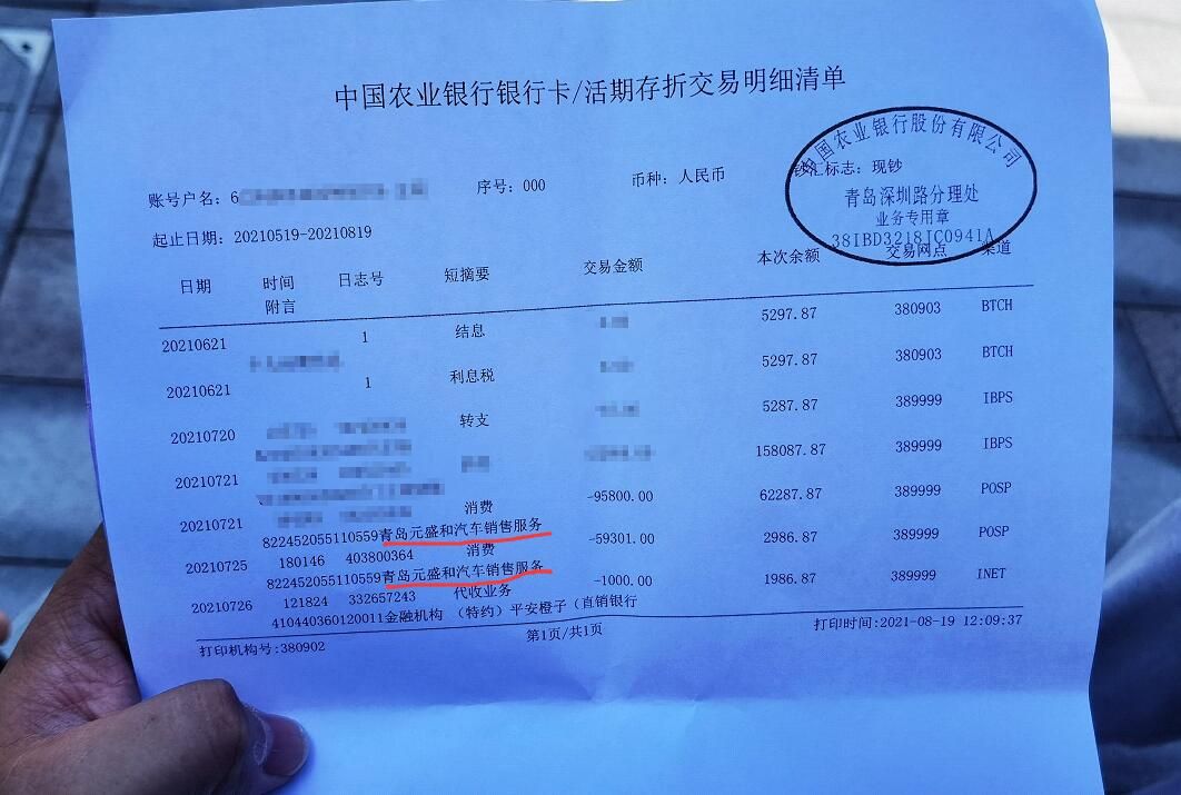 青岛一家大众4S店出售顾问失联，三名买车人懵了：退不了款也提不到车