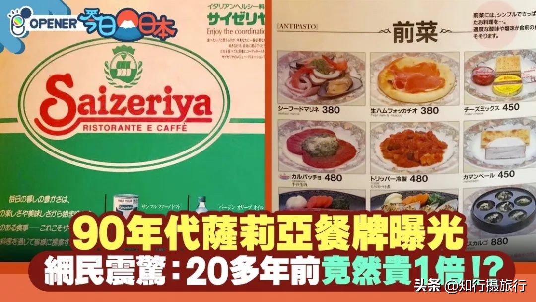 萨莉亚餐厅是沙县小吃吗,西餐里的沙县小吃萨莉亚