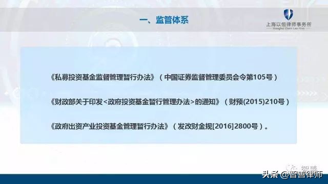 政府投资基金的设立与运作,政府出资产业投资基金的使用流程