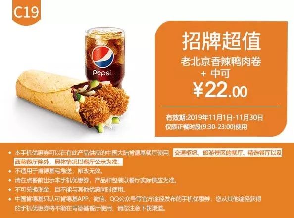 肯德基麦当劳优惠券怎么拿,11月肯德基电子优惠券