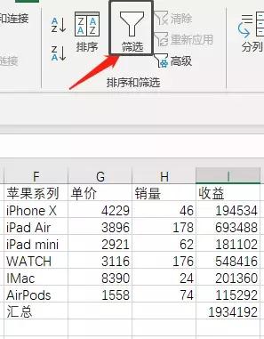 吐血整理！超全Excel数据筛选方法，你还没get吗？