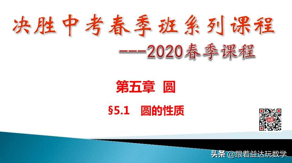 中考圆的综合题基本思路,初中数学圆的培优题解答