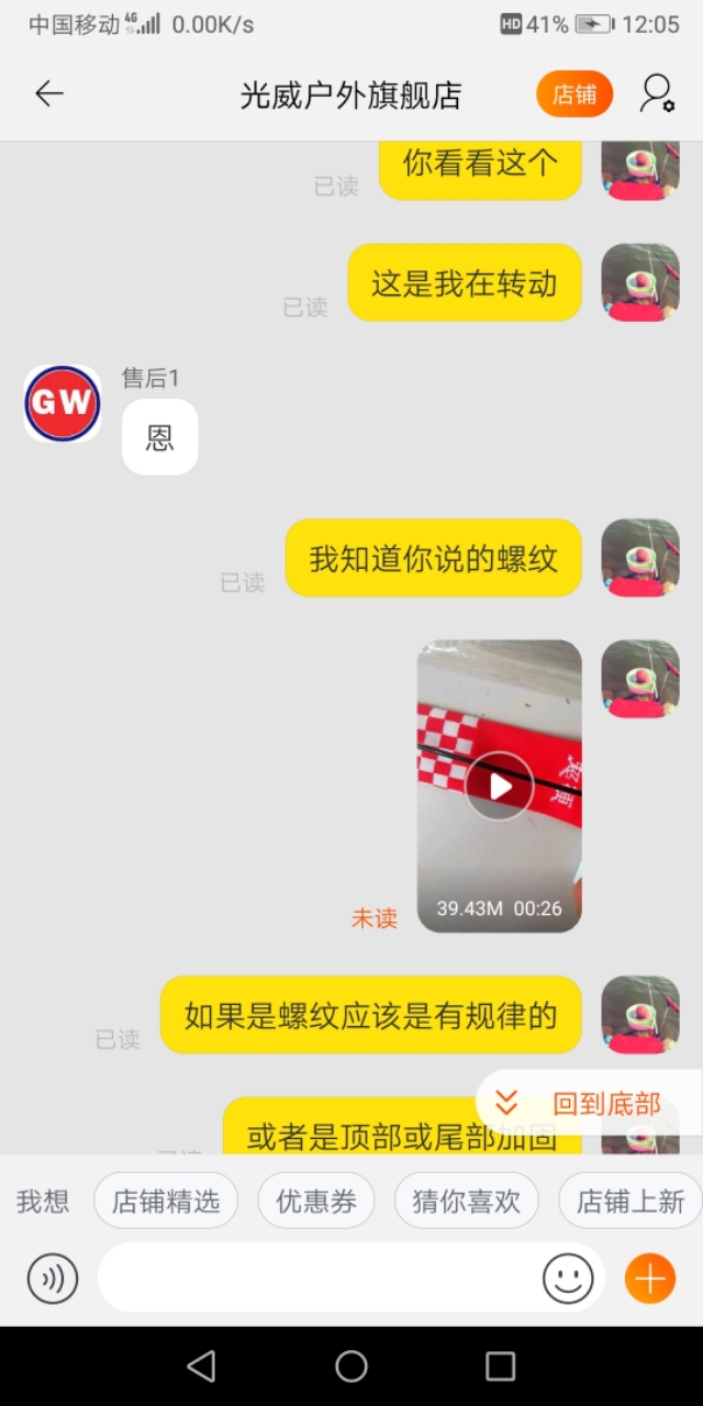 我心中的光威鱼竿（一个老光威粉的心里话）