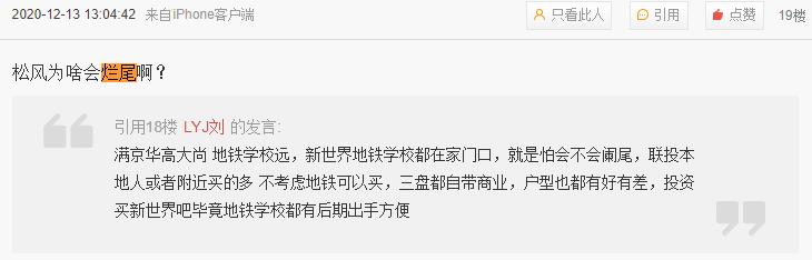 房住不炒新世界，捂盘捂到花都谢