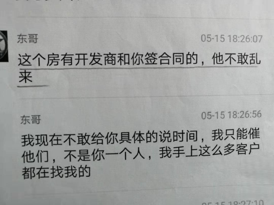 女法官海南岛卖房被骗,退休女法官海南购房噩梦