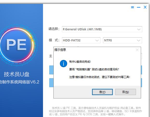 微pe工具箱怎么制作u盘启动,winpe启动u盘如何格式化
