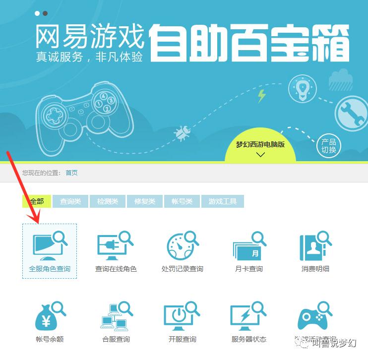 多年前没玩的梦幻西游号怎么找回,梦幻西游十几年前的号能找回吗
