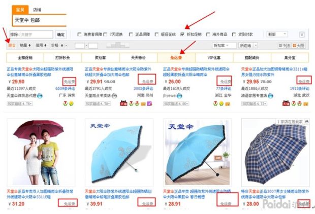 淘宝怎么获取自然搜索免费流量,如何获取手淘搜索流量