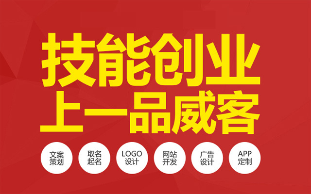一品威客网创业前景,一品威客网在哪里