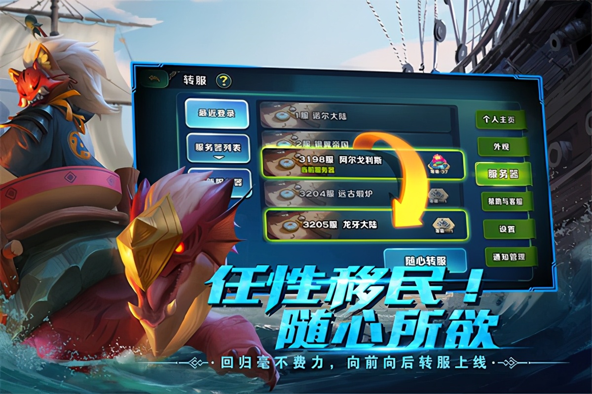 剑与家园游戏广告,剑与家园游戏英雄排行