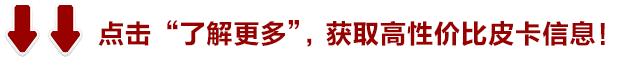 最好的改装就是换好的轮胎,前窄后宽的轮胎改装