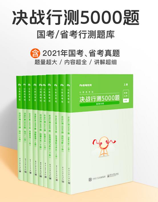 公务员书籍推荐国考,公务员备考的书籍2023