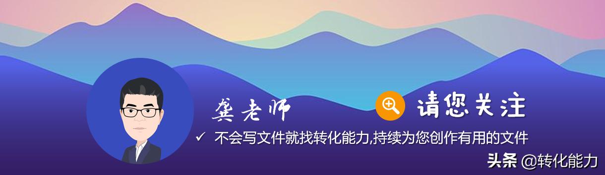 学习管理团队的方法和技巧的课件,团队管理和领导力修炼完整版ppt