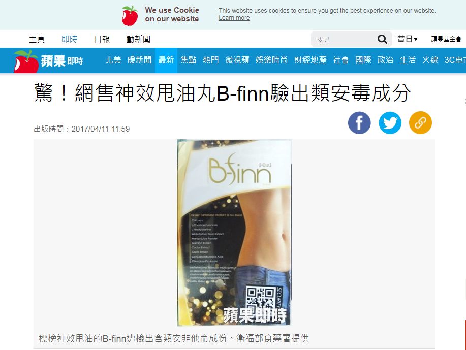 揭秘泰国减肥药,最近泰国减肥药是被禁了吗