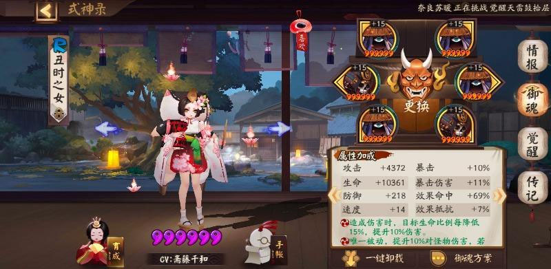 阴阳师华为版桌面,阴阳师华为手机