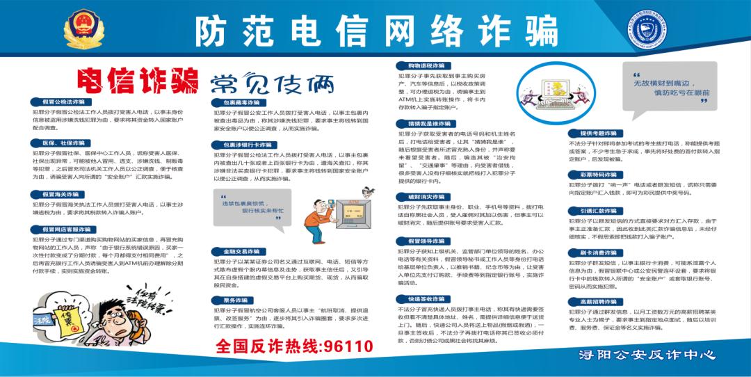 浔阳公安反诈,反诈宣传进校园警校共筑安全墙