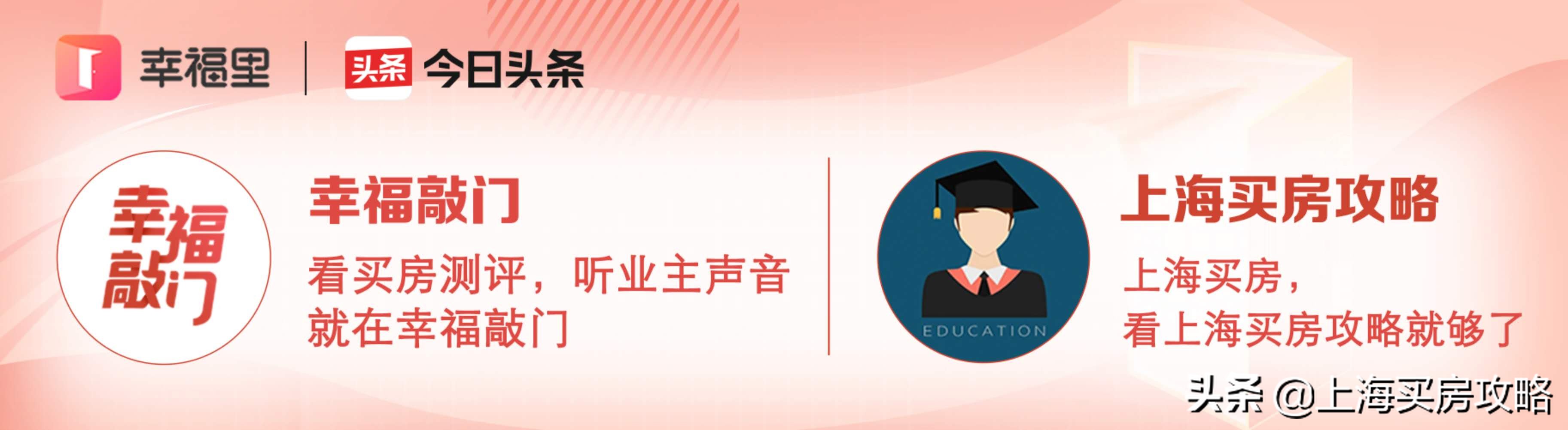 400万闵行学区,上海品质较好的小区双学区