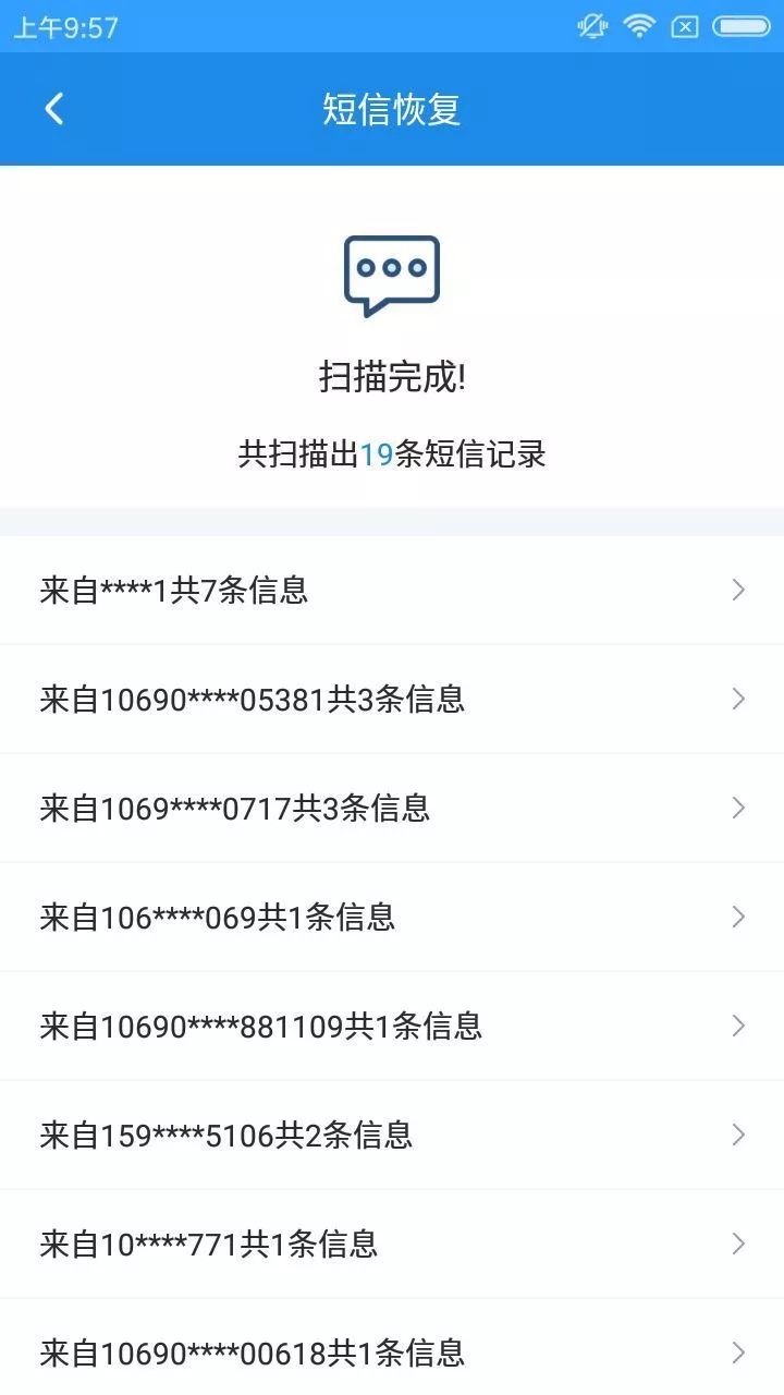 微信恢复短信的方法,微信app删除了怎么恢复聊天记录