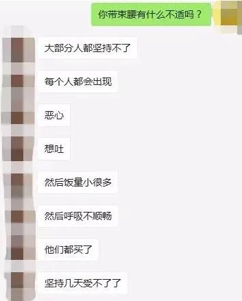 束腰：笼罩欧洲女性几百年的阴云，在中国通过微商还了魂