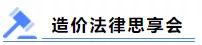 清单计价合同价款由几部分组成,13版清单计价规范合同价款调整