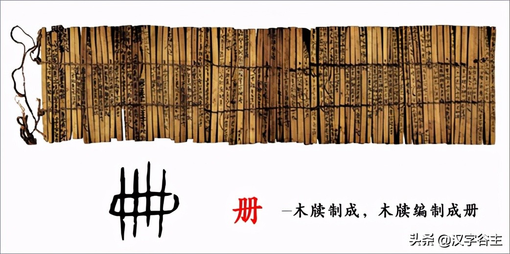 说文博物：从“册”的汉字思维，谈谈大语文应当怎样学？