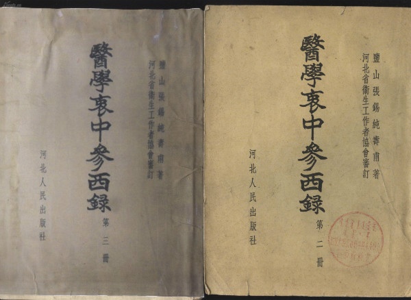 张锡纯单味药物治大病,老中医张锡纯药方