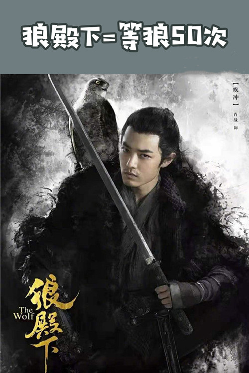 狼殿下开播肖战啥反应,肖战和狼殿下新剧好吗