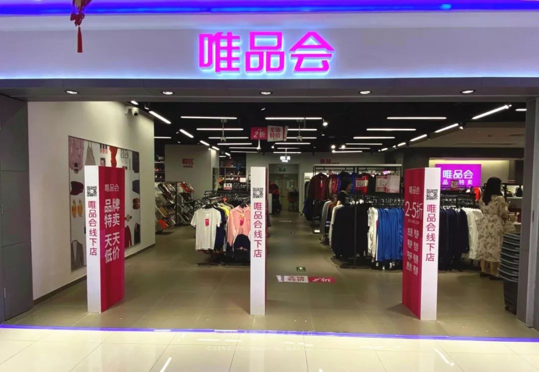 2折买NIKE！唯品会线下店打折！PUMA、Levis、大牌通通白菜价！