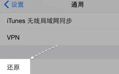 iOS14出现无法连接Wi-Fi网络，三步教你解决问题
