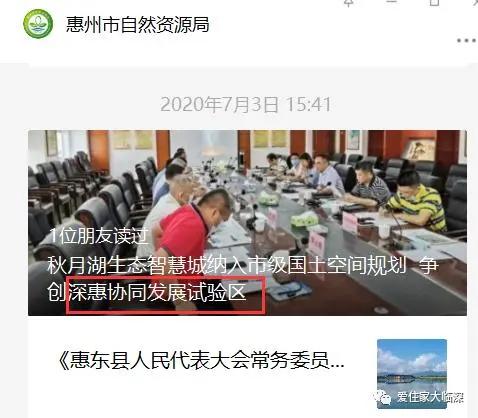 东莞10大潜力镇区,东莞九镇融入深圳如何落地